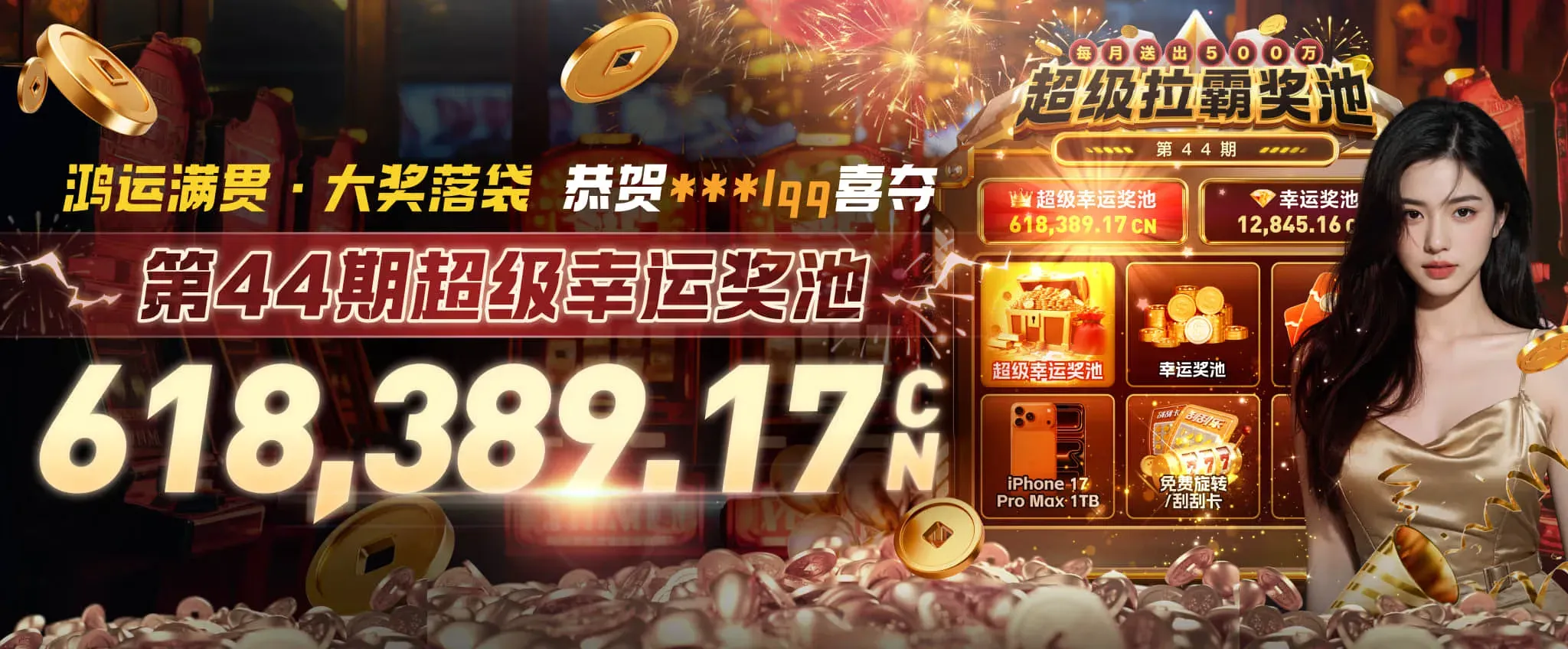 九游会电竞赛事海报
